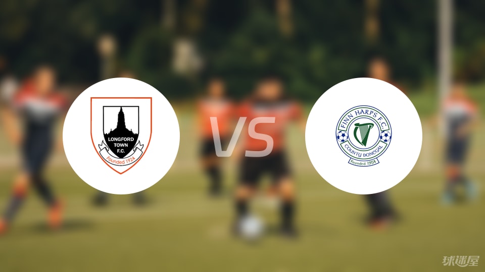 朗福德城vs费恩夏普比赛结果